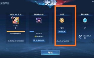 王者荣耀实战教学奖励，王者荣耀实战技巧
