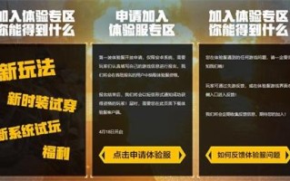 王者荣耀体验服攻略：掌握技巧快速提升战斗力