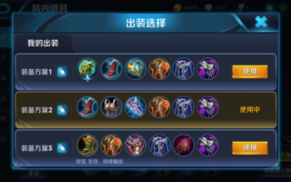 王者荣耀刘邦的出装