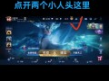 王者荣耀新手教学匹配（王者荣耀新手指导匹配）