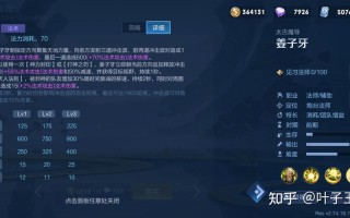 王者荣耀姜子牙攻略：掌握核心技巧提升游戏水平
