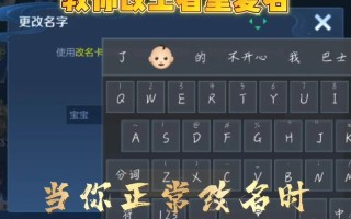 王者荣耀重名教学（王者荣耀重名教程）