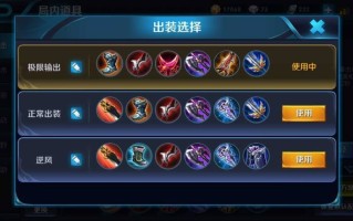 王者荣耀王元芳出装：优势和技巧