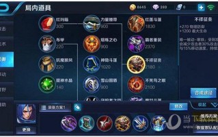 王者荣耀橘右金出装：打造最强战力