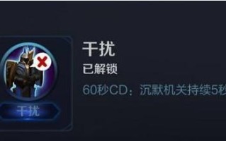 王者荣耀干扰玩法，王者荣耀干扰使用技巧