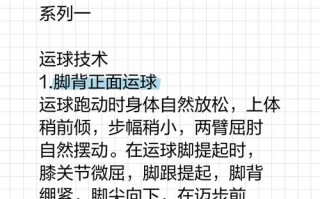 自由足球攻略（自由足球攻略图文）
