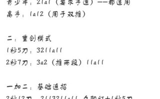王者荣耀节目教学（王者讲解视频）
