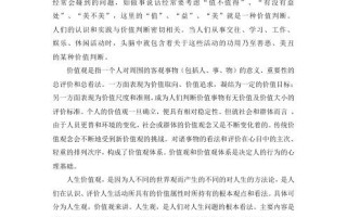 王者荣耀37杀教学的艺术与策略