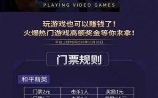 王者荣耀赏金赛教学全攻略