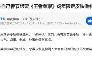 王者荣耀索要皮肤玩法（王者索要皮肤有限制吗）