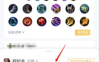 王者荣耀模拟器出装：打造最强虚拟战力