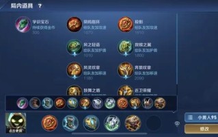 王者荣耀出装说明书：装备选择对胜负至关重要