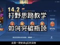 王者荣耀韩信玩法思路，王者荣耀韩信玩法思路攻略