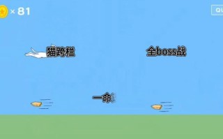猫跨栏攻略（猫跨栏类型的游戏）
