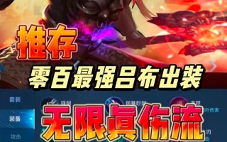 王者荣耀王者干货教学（王者荣耀基本教程）