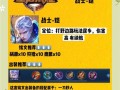 王者荣耀王者高端铠的玩法，铠高端局有用吗