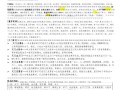 金庸群侠传x成就攻略，金庸群侠传攻略全流程