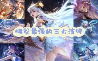 王者荣耀玩法师推荐（王者荣耀比较好玩法师）