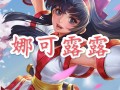 王者荣耀露露玩法，王者里露露跟谁是情侣