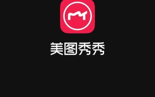 美图秀秀攻略（美图秀秀秀图教程）