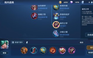 王者荣耀鱼怎么出装：