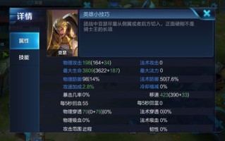 王者荣耀如何出装快：优化装备选择提升游戏表现