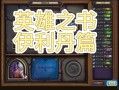 奥格英雄攻略（m奥格cd）
