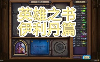 奥格英雄攻略（m奥格cd）