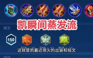王者荣耀铠暴力输出装，铠怎么出装暴击比较高