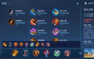 王者荣耀哪吒出装顺序，王者荣耀哪吒出装暴力输出强势收割
