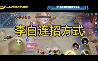 王者荣耀李白穿墙教学（李白怎么穿墙）