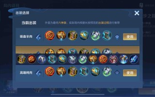 王者荣耀出装怎么改：为你提供出装建议