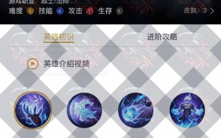王者荣耀英雄教学篇 - 王者荣耀英雄教学2021