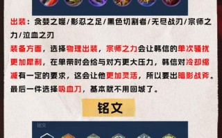 王者荣耀的韩信出装：打造最强无敌韩信