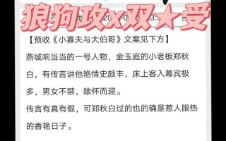 灵兽攻略txt - 灵兽攻略TXT