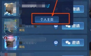 王者荣耀界面教学，王者界面设置在哪