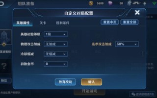 王者荣耀无限火力教学，王者无限火力教程视频