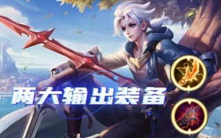 王者荣耀装备末世，王者荣耀装备末世以前叫什么