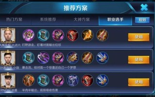 王者荣耀铠恶魔出装