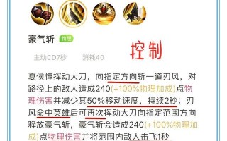 王者荣耀夏侯谆攻略：掌握技巧成为团队核心