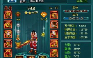 诛神2攻略 - 诛神ol2019