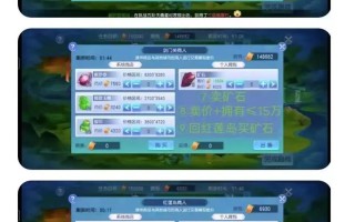 桃花源记跑商攻略，桃花源记挣钱攻略