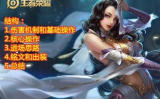 王者荣耀肉貂蝉出装：减速控制输出