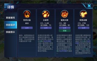 王者荣耀安吉拉攻略：掌握技能释放时机