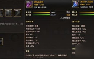 总决赛王者荣耀出装：打造强大装备助你称霸战场