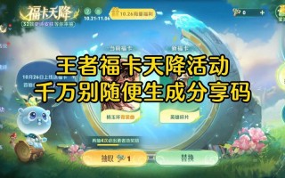 王者荣耀锦鲤教学，王者荣耀锦鲤图案是什么