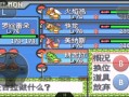口袋白金光二周目攻略，口袋白金光珍藏版
