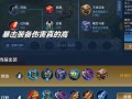 王者荣耀改版达摩教学 - 王者荣耀改版达摩教学视频