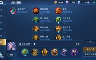 王者荣耀医疗队出装：打造最强支援阵容