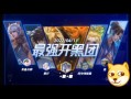 王者荣耀花式新玩法（王者的花式名字怎么弄的）